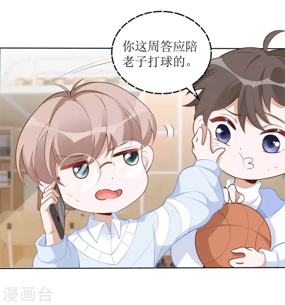 第50话 超辣火锅-第51话