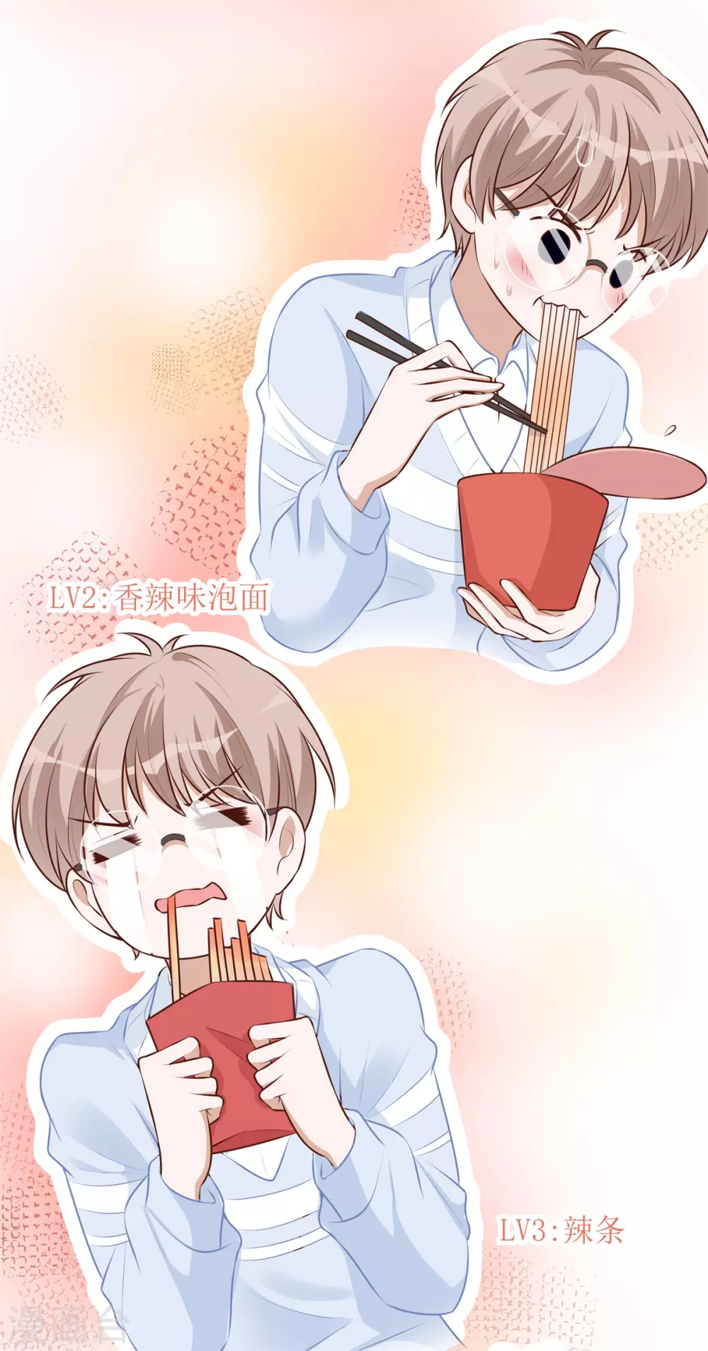 第50话 超辣火锅-第51话