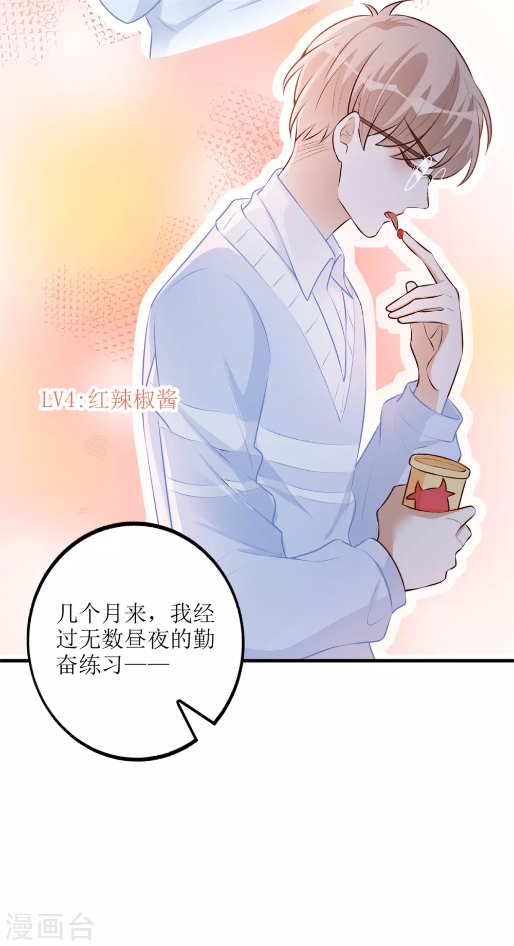 第50话 超辣火锅-第51话