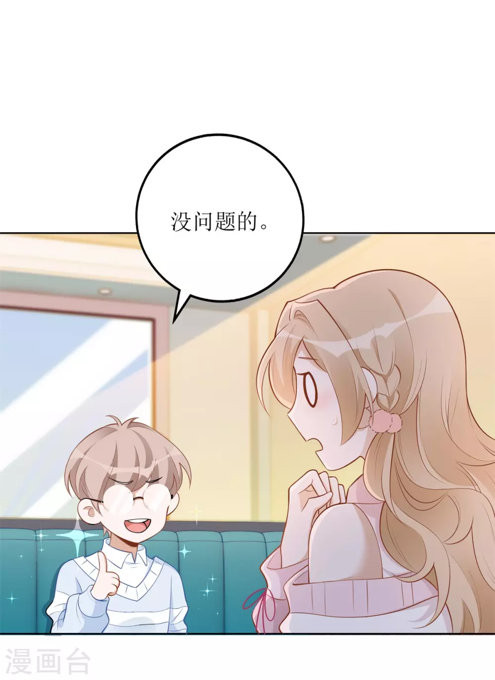 第50话 超辣火锅-第51话