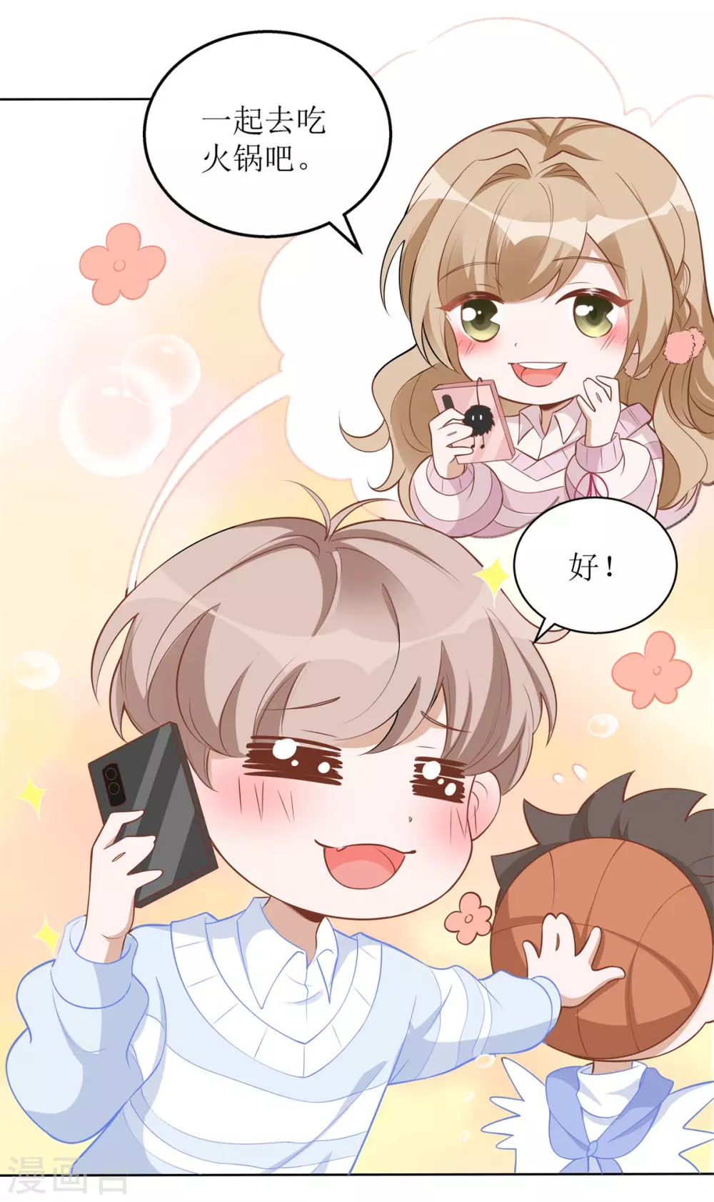 第50话 超辣火锅-第51话