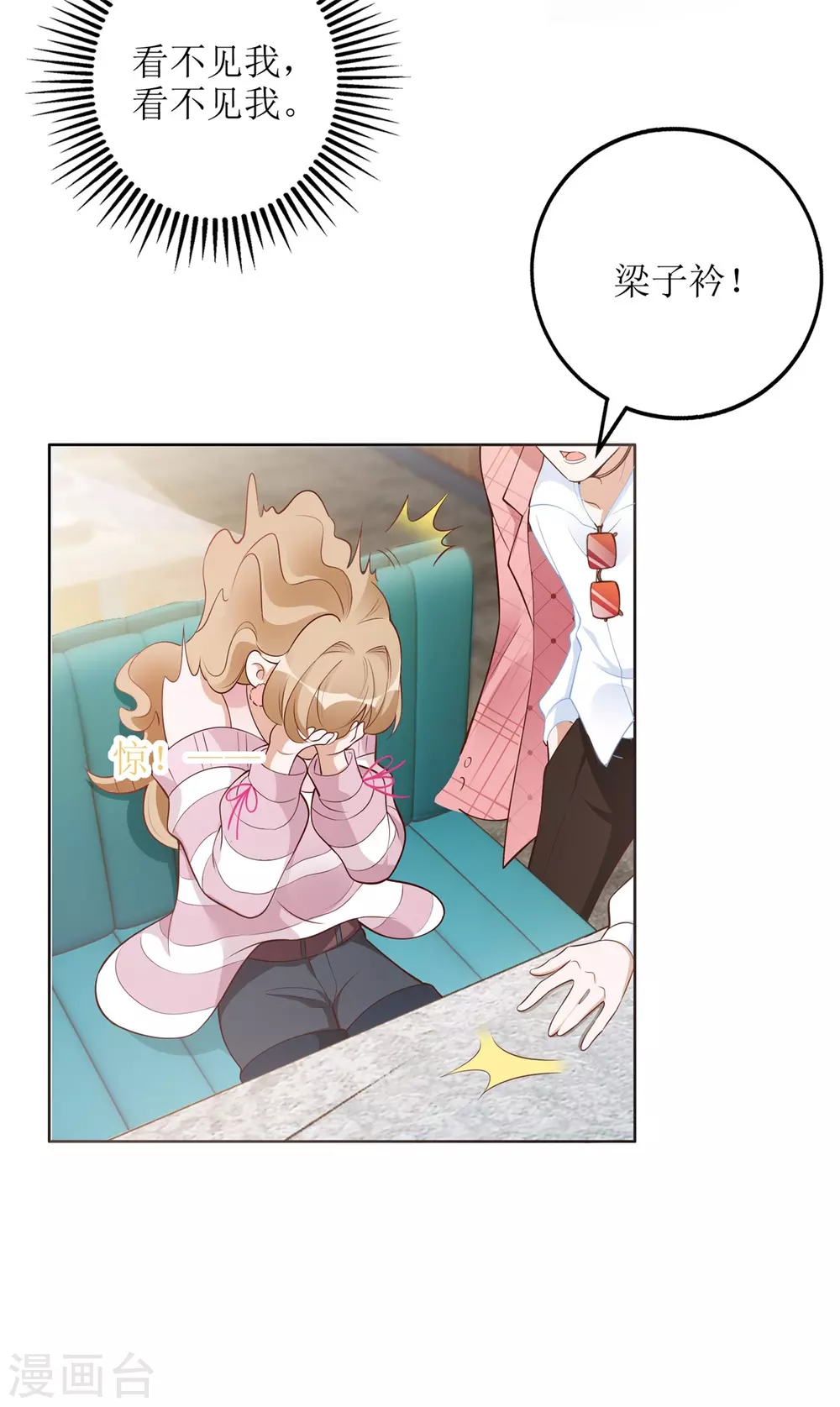 第50话 超辣火锅-第51话