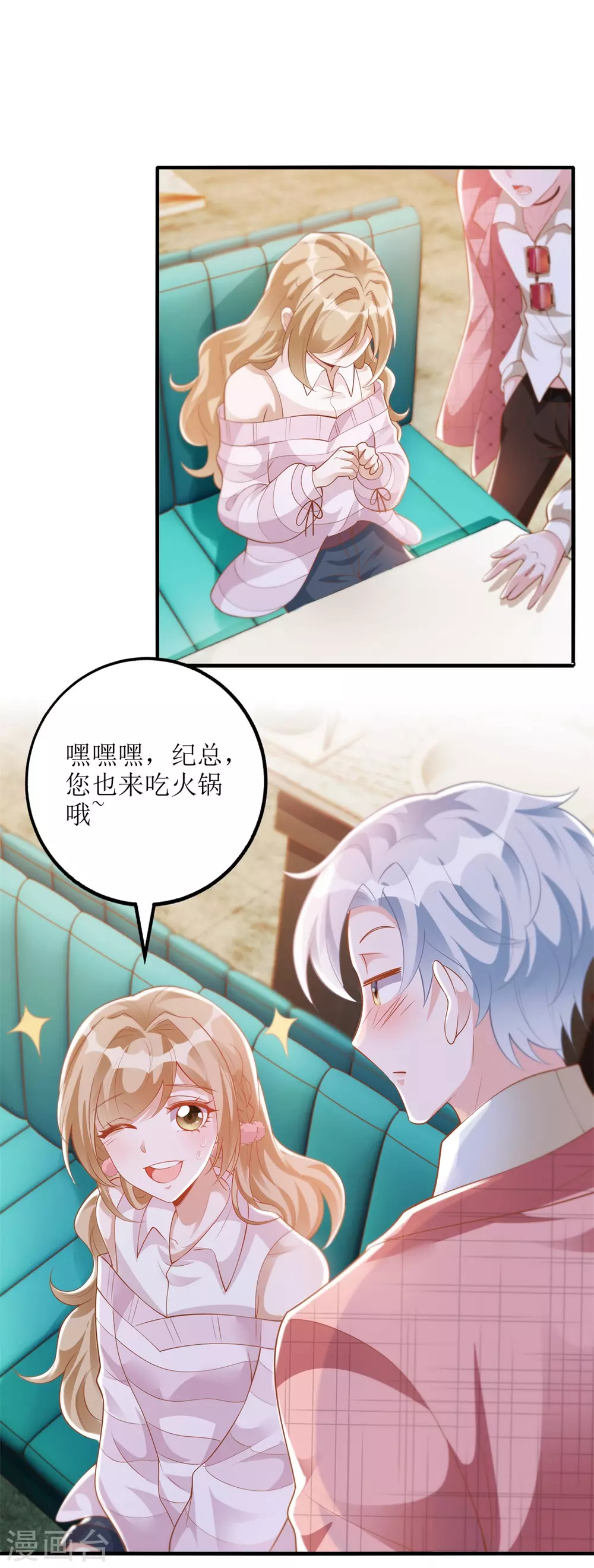 第51话 拼酒-第53话