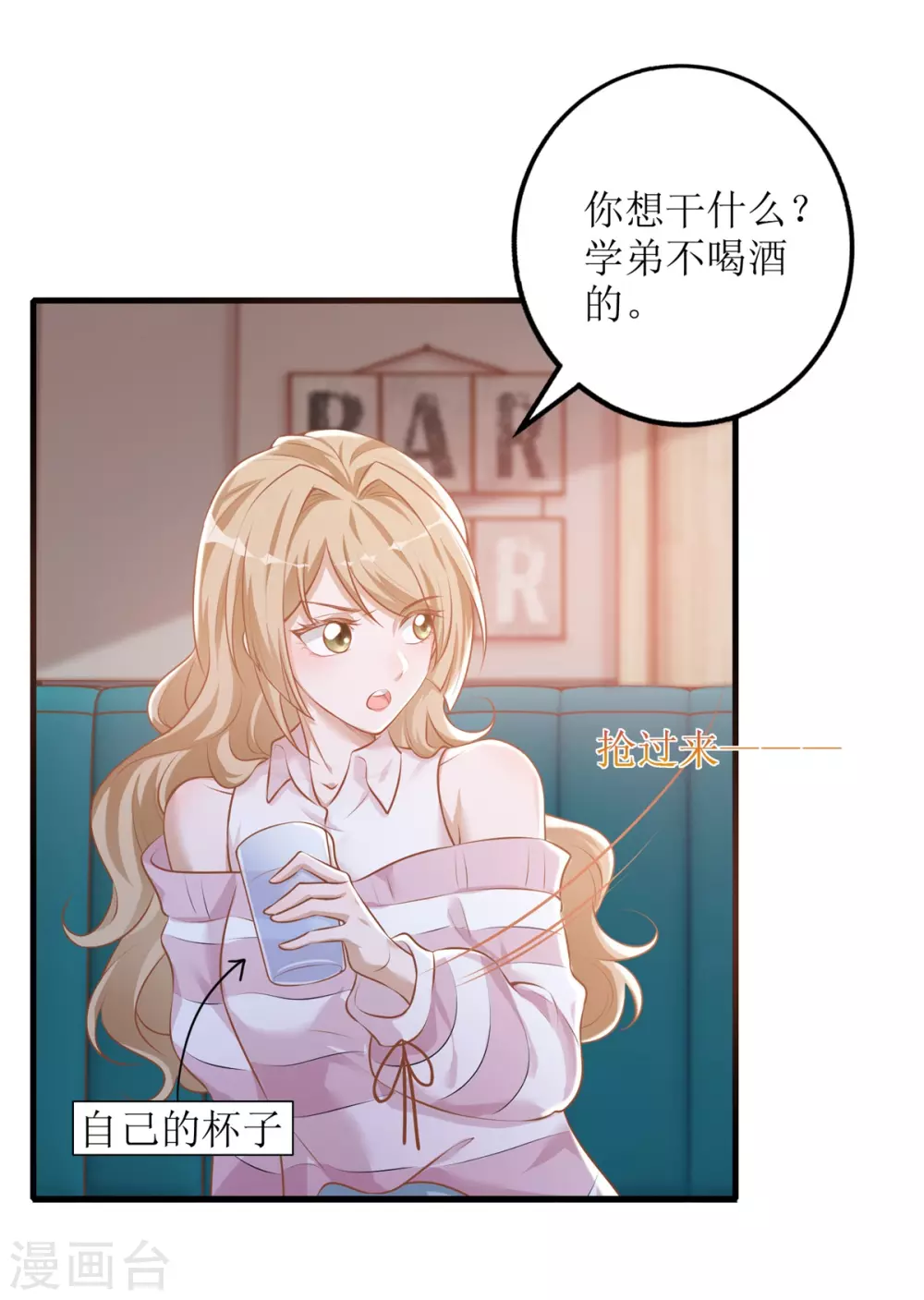 第51话 拼酒-第53话
