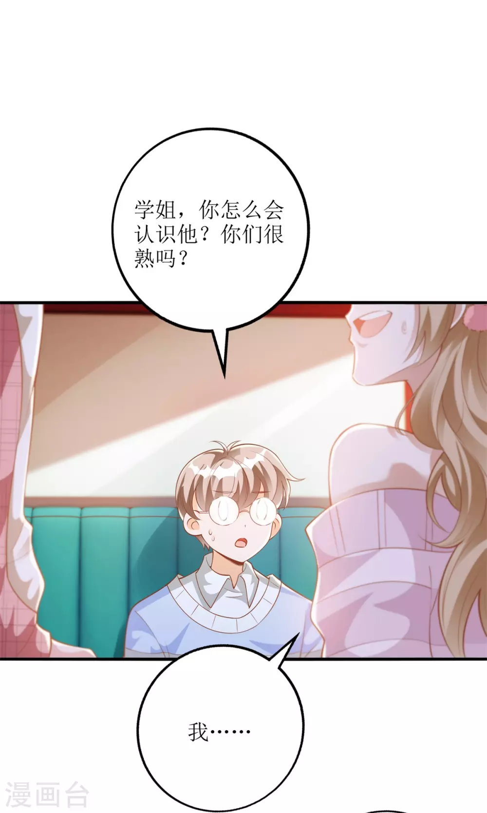 第51话 拼酒-第53话
