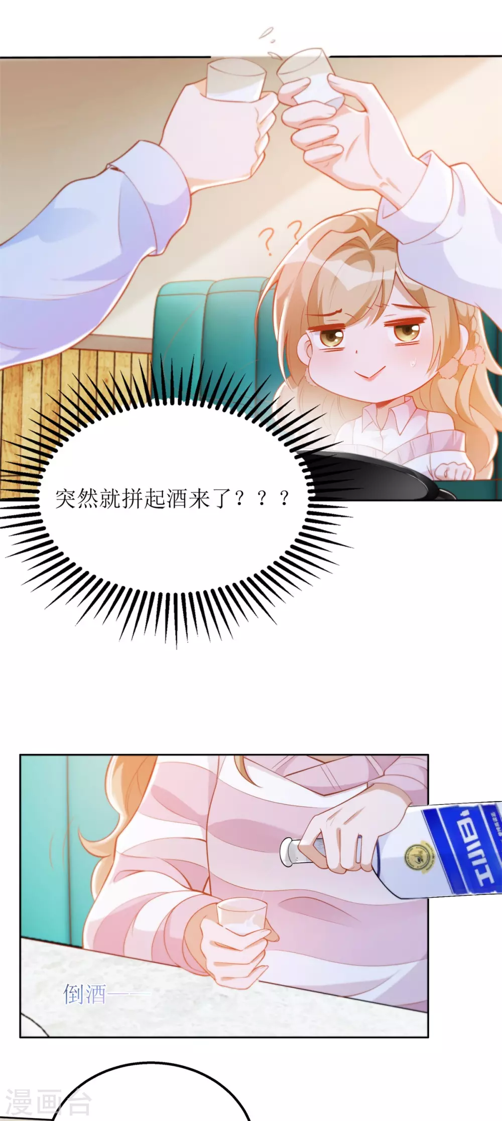 第51话 拼酒-第53话