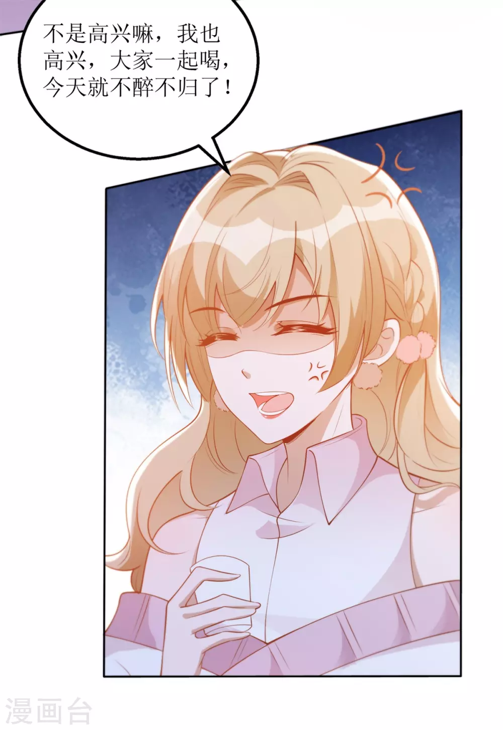 第51话 拼酒-第53话