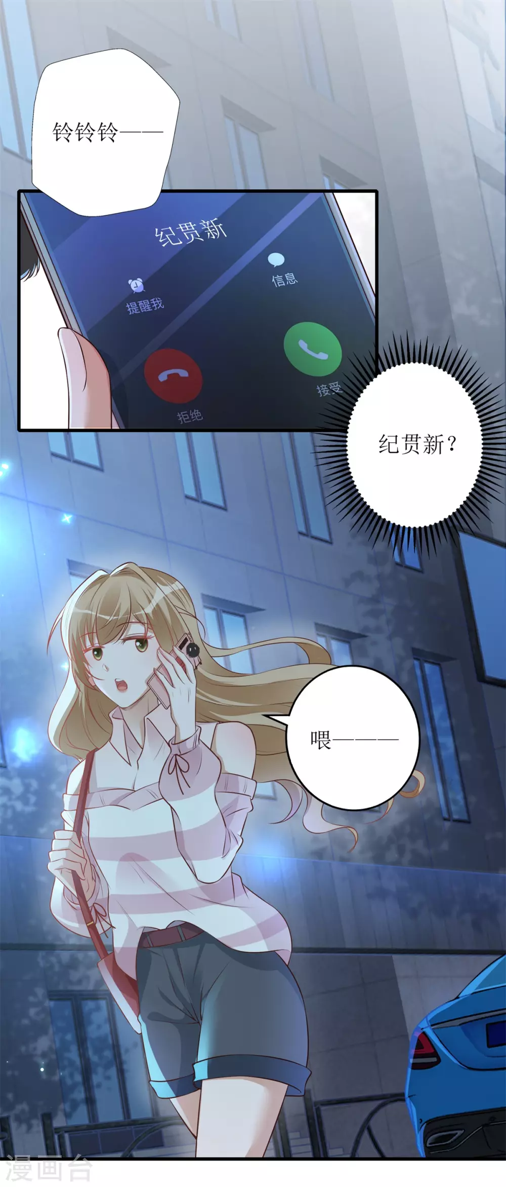 第53话 认真了-第55话