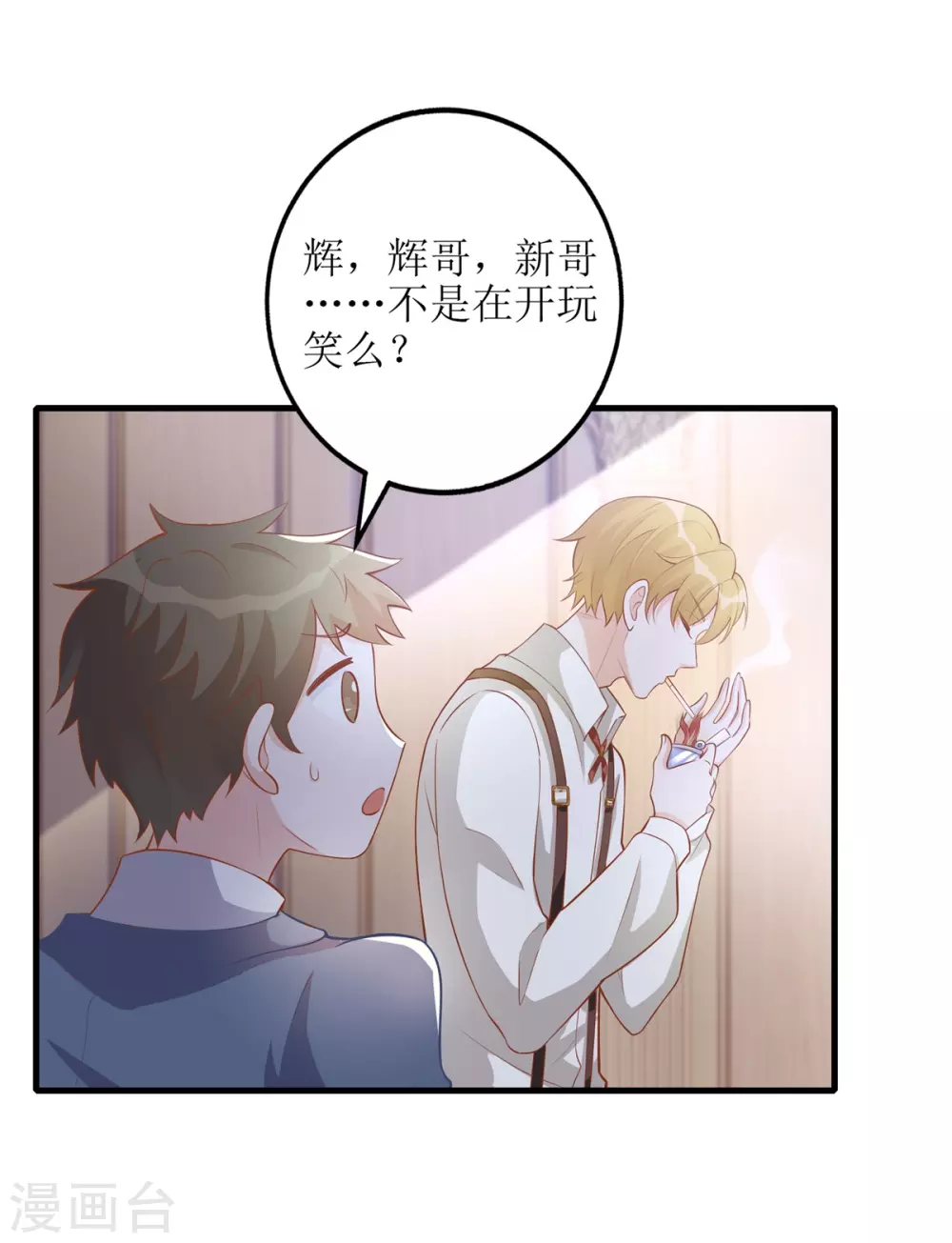 第53话 认真了-第55话