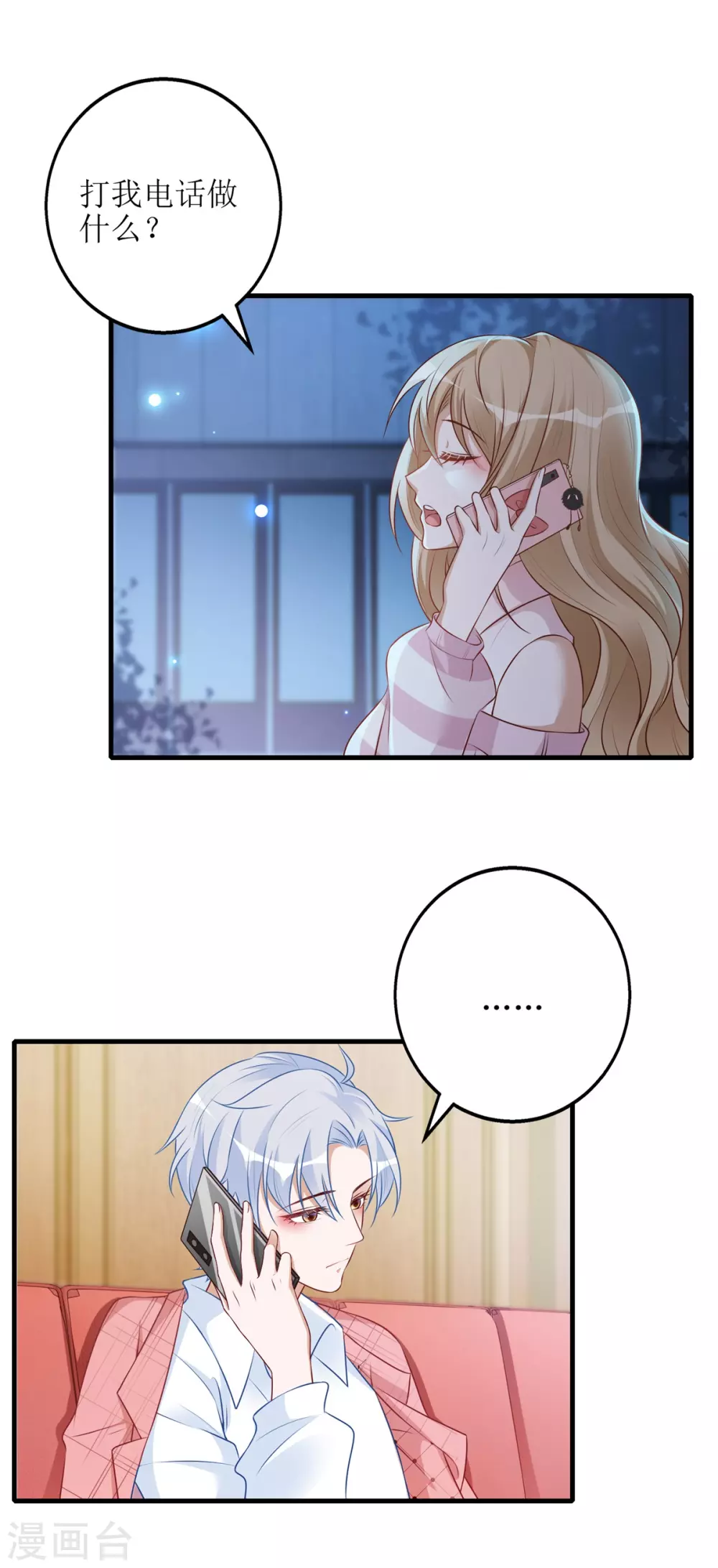 第53话 认真了-第55话