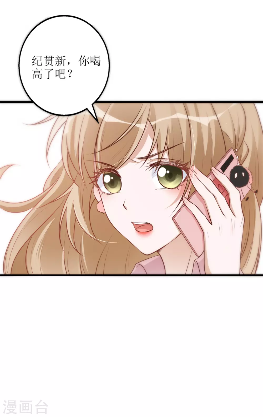 第53话 认真了-第55话