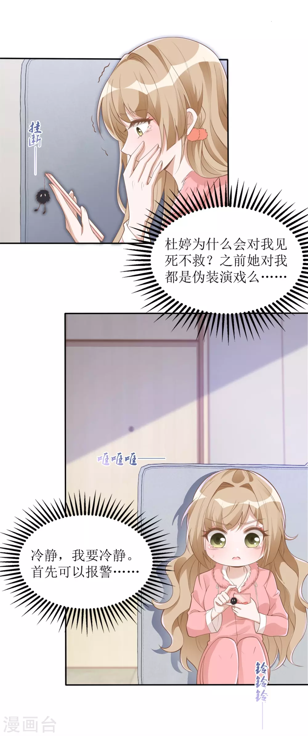 第56话 英雄救美-第59话