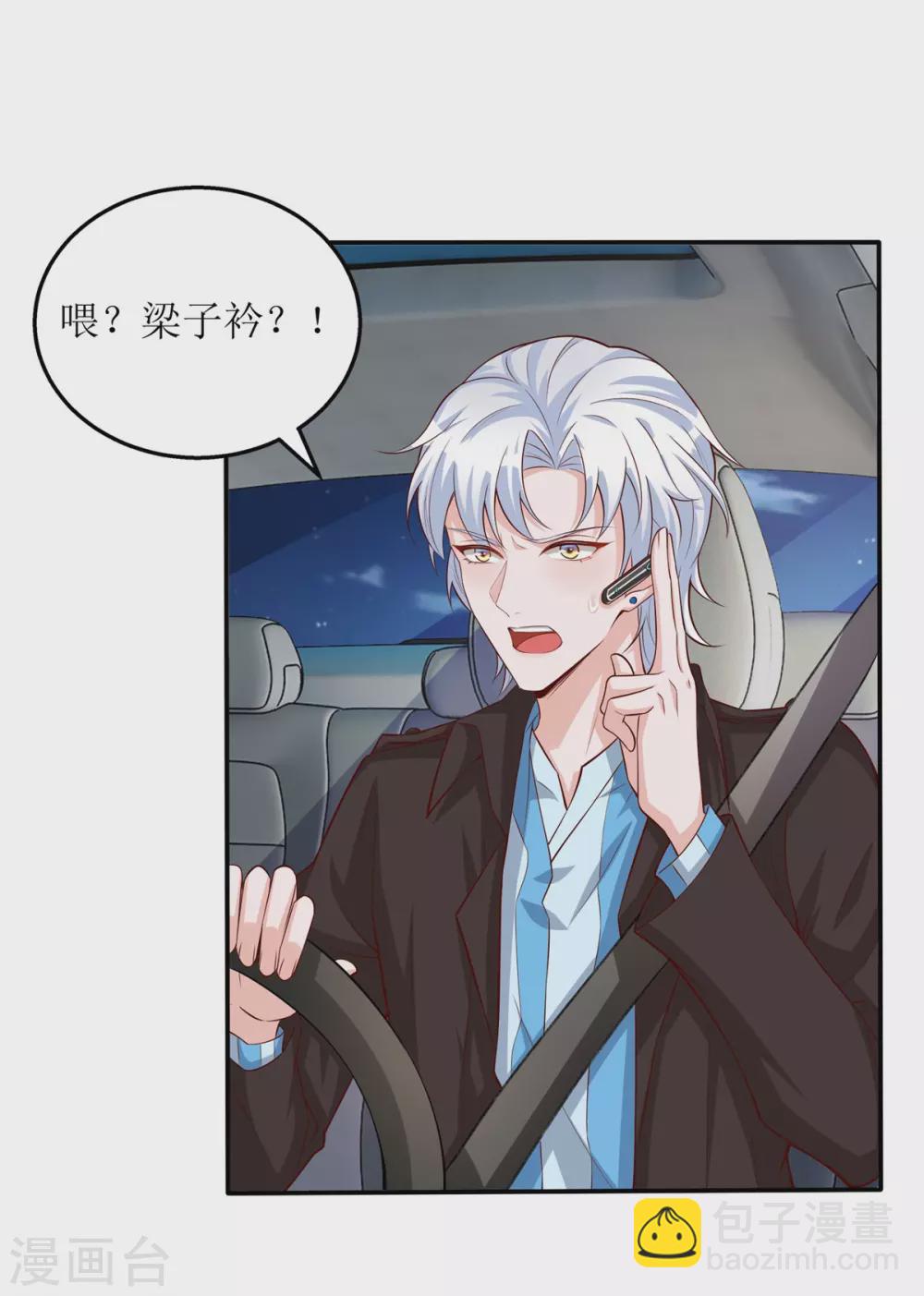 第56话 英雄救美-第59话