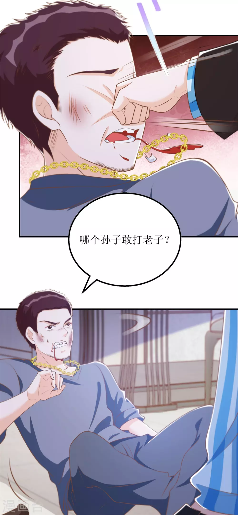 第56话 英雄救美-第59话