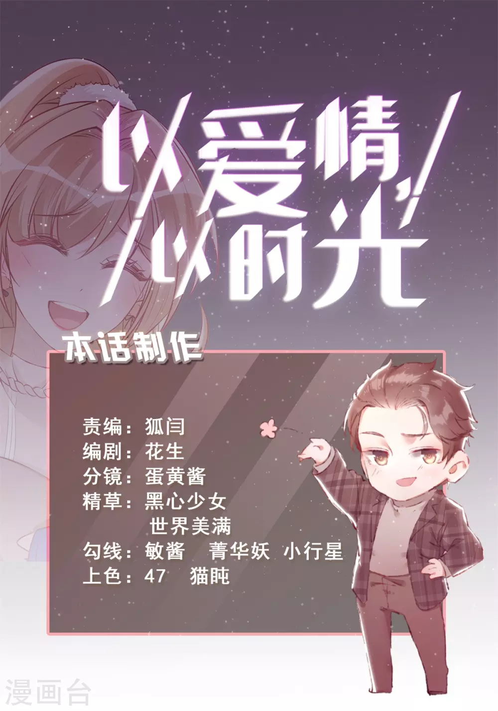第56话 英雄救美-第59话