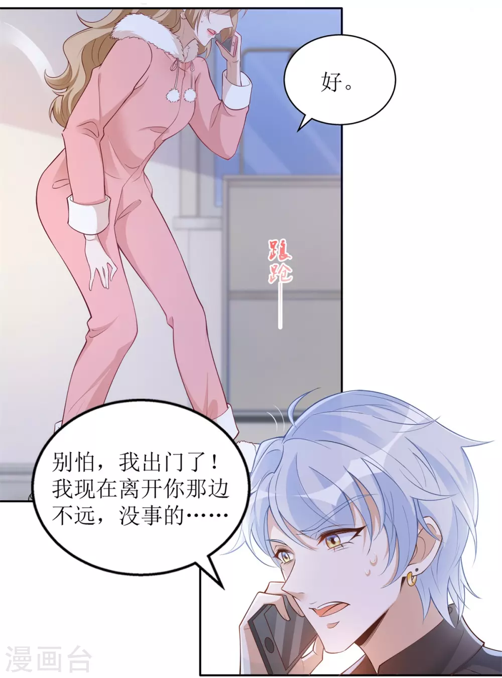 第56话 英雄救美-第59话