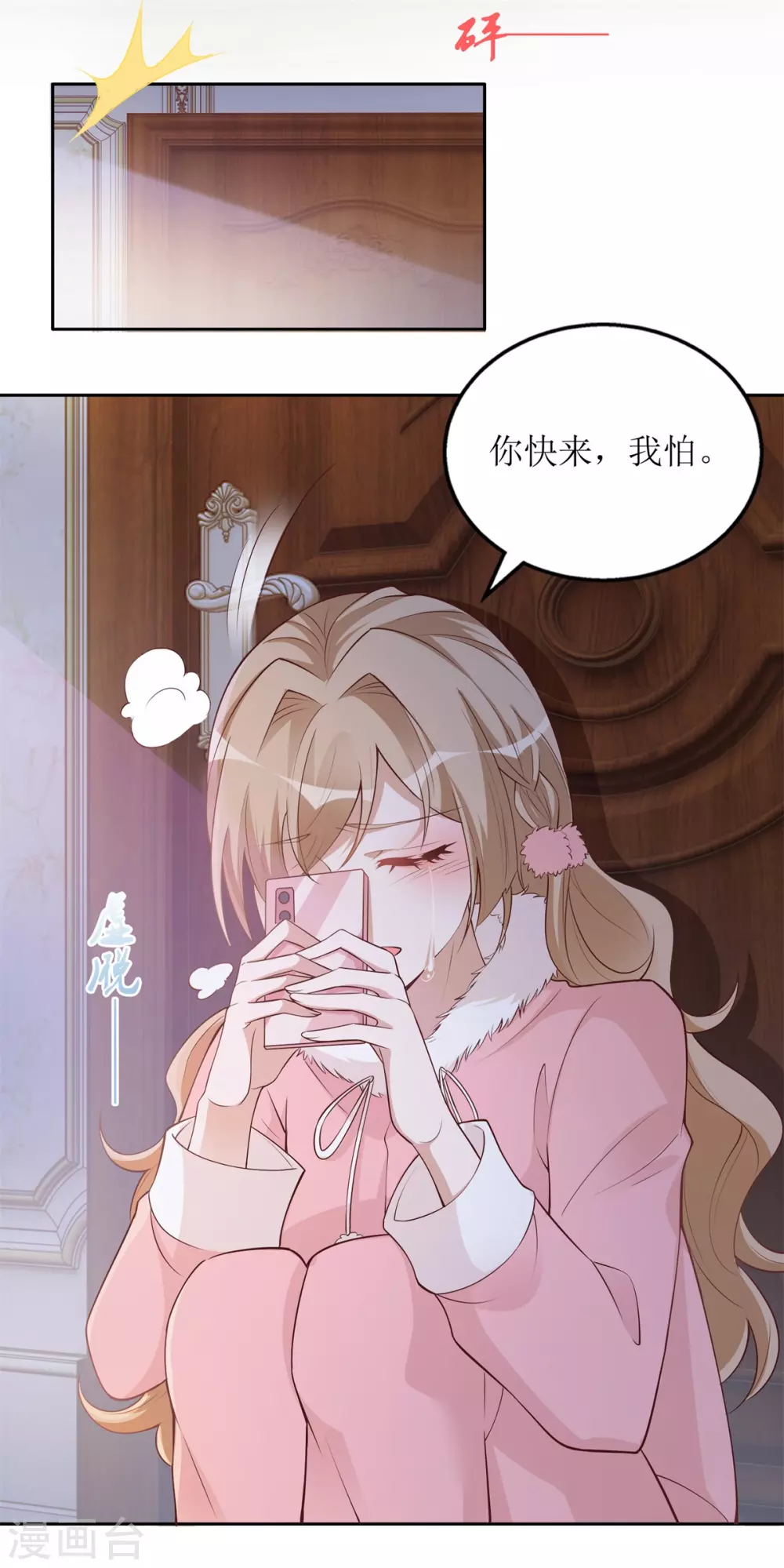 第56话 英雄救美-第59话