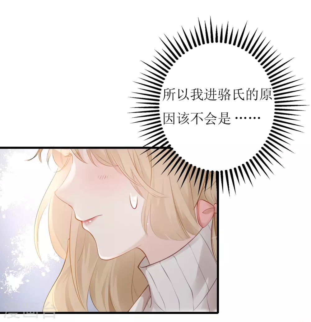 第6话 面试官居然是大boss-第7话