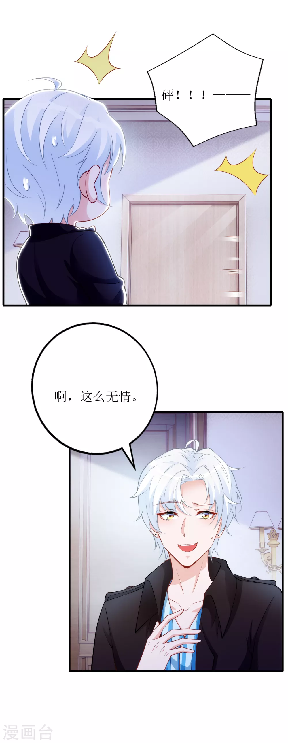 第58话 劝诫-第61话
