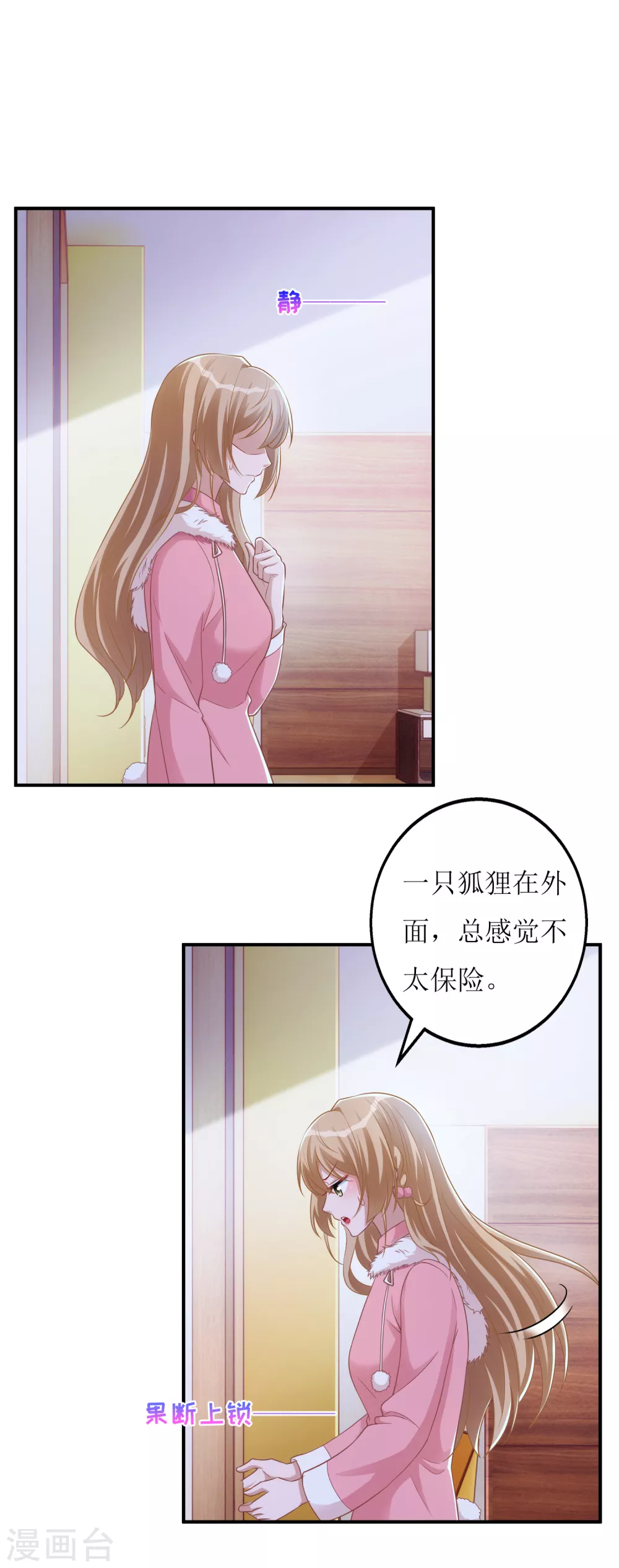 第58话 劝诫-第61话
