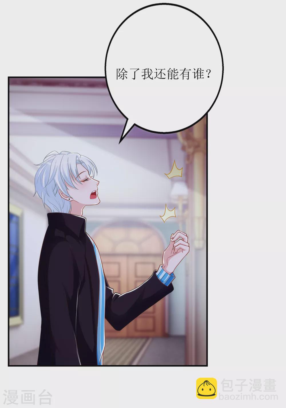 第58话 劝诫-第61话