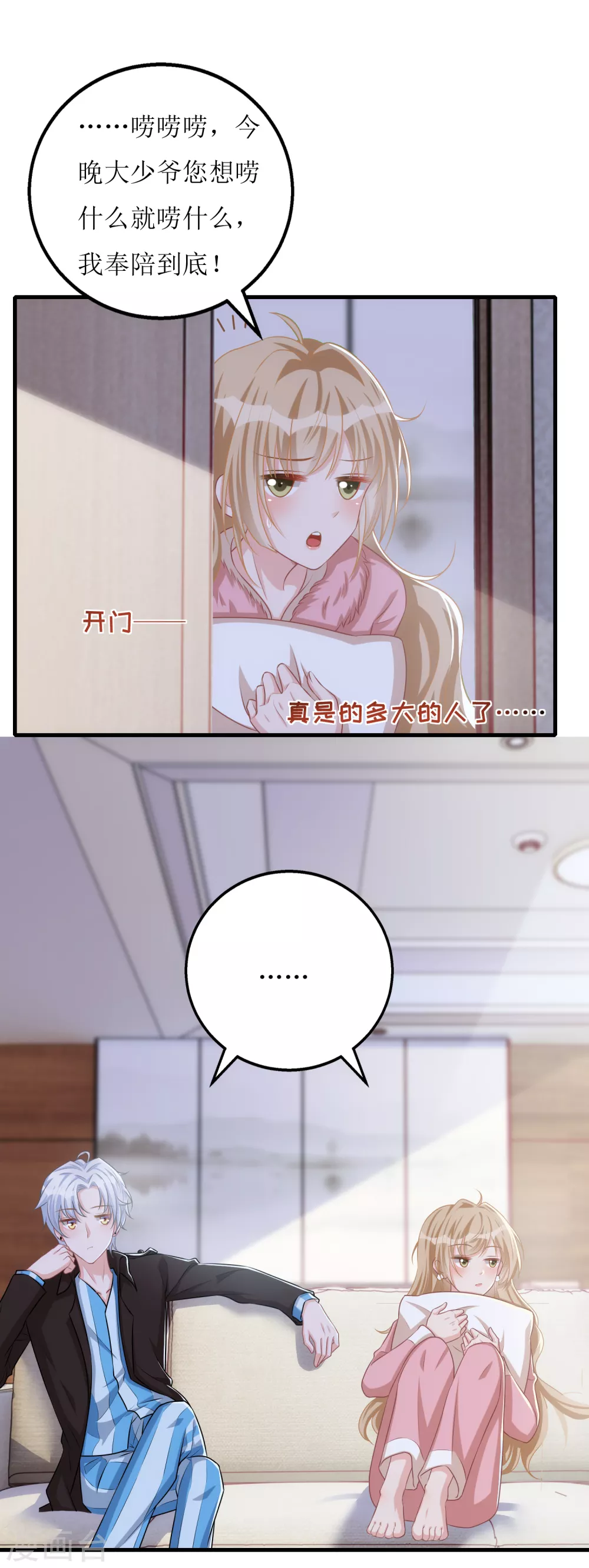 第58话 劝诫-第61话