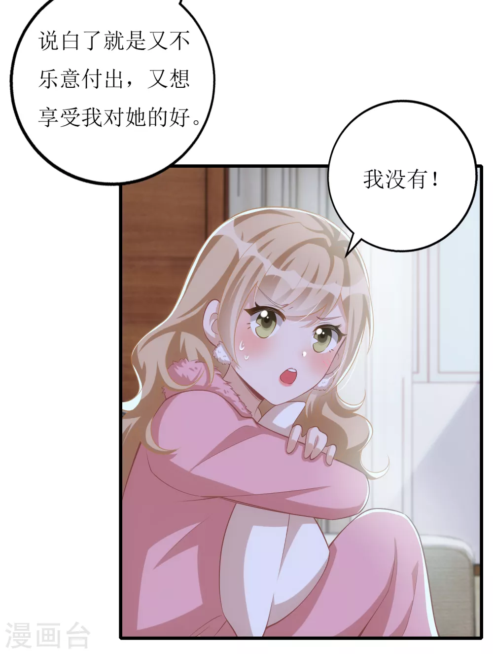 第58话 劝诫-第61话