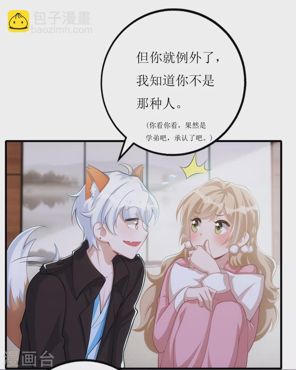 第58话 劝诫-第61话