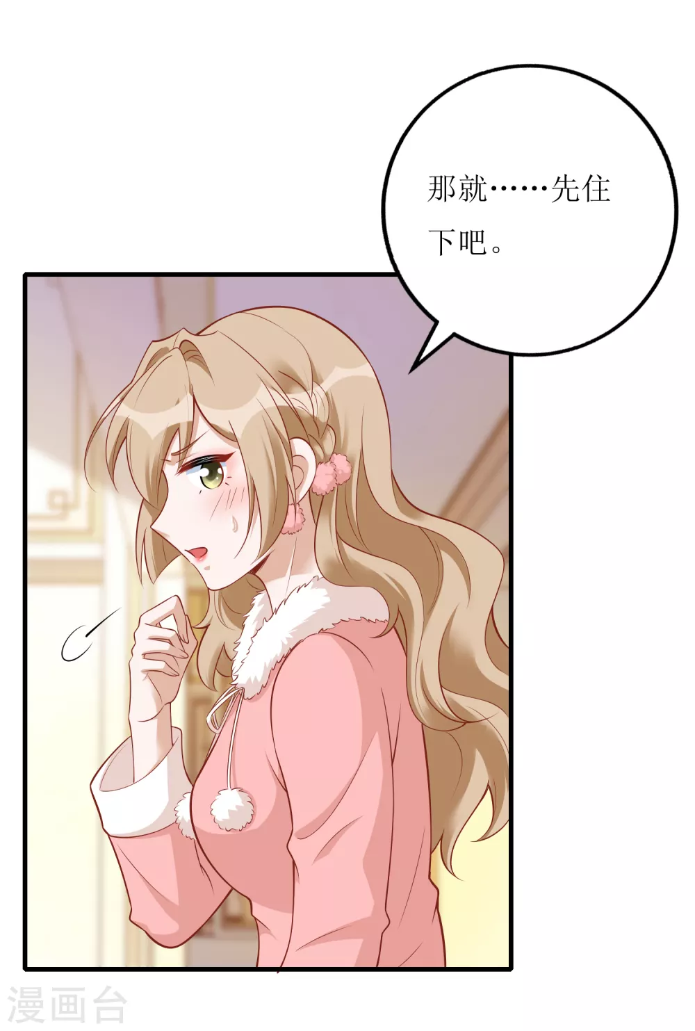 第58话 劝诫-第61话