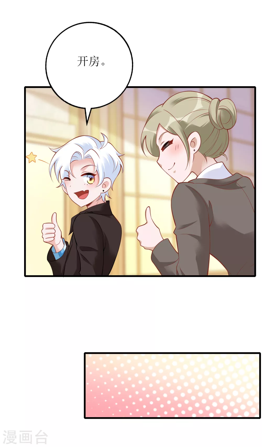 第58话 劝诫-第61话