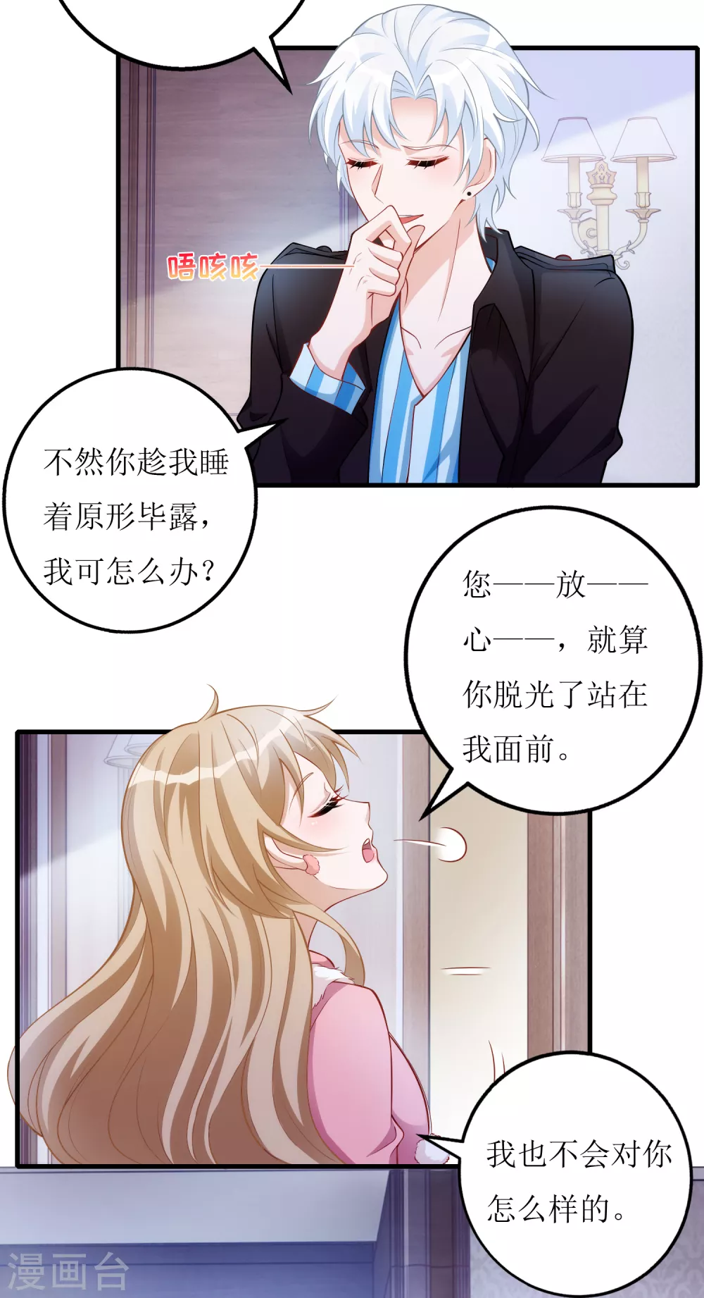 第58话 劝诫-第61话