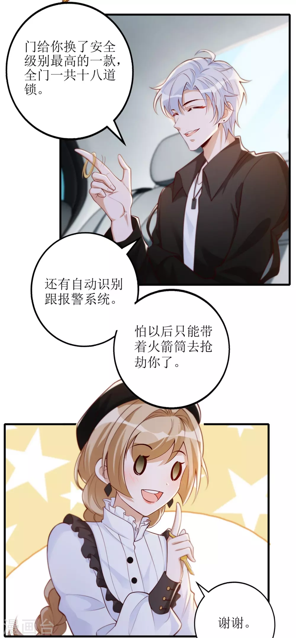 第60话 失望-第63话