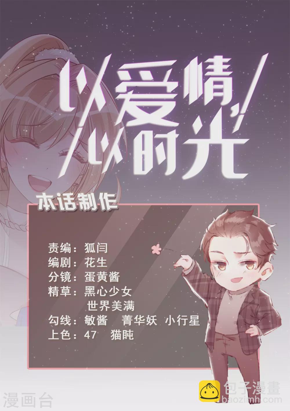 第60话 失望-第63话