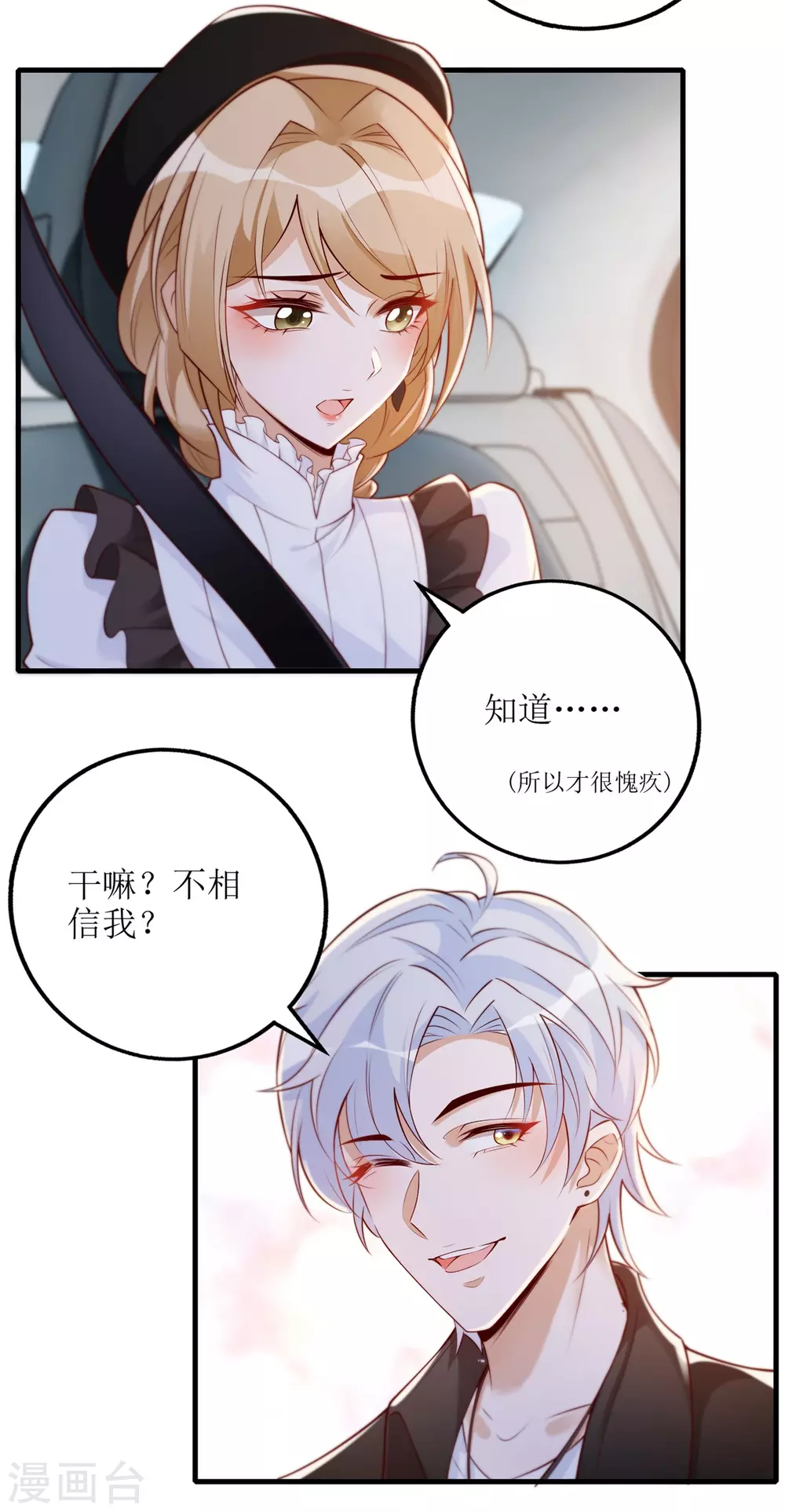 第60话 失望-第63话