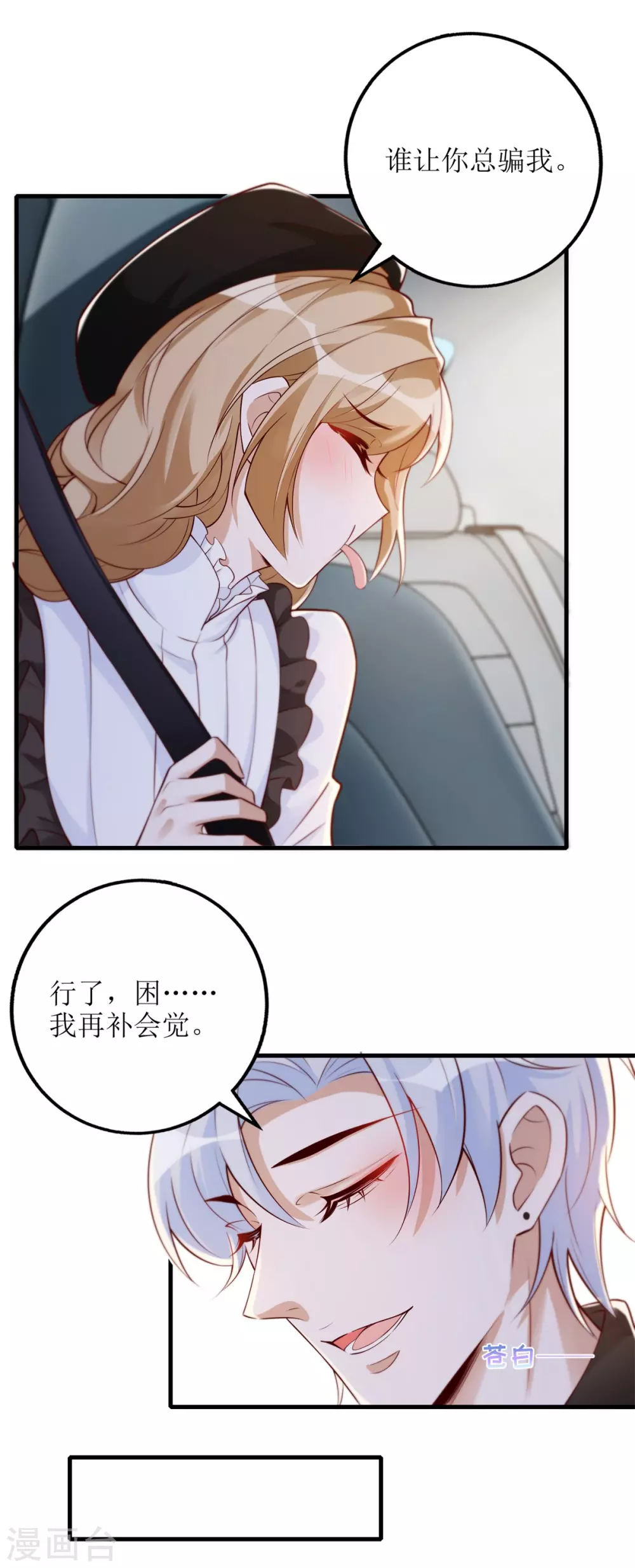 第60话 失望-第63话