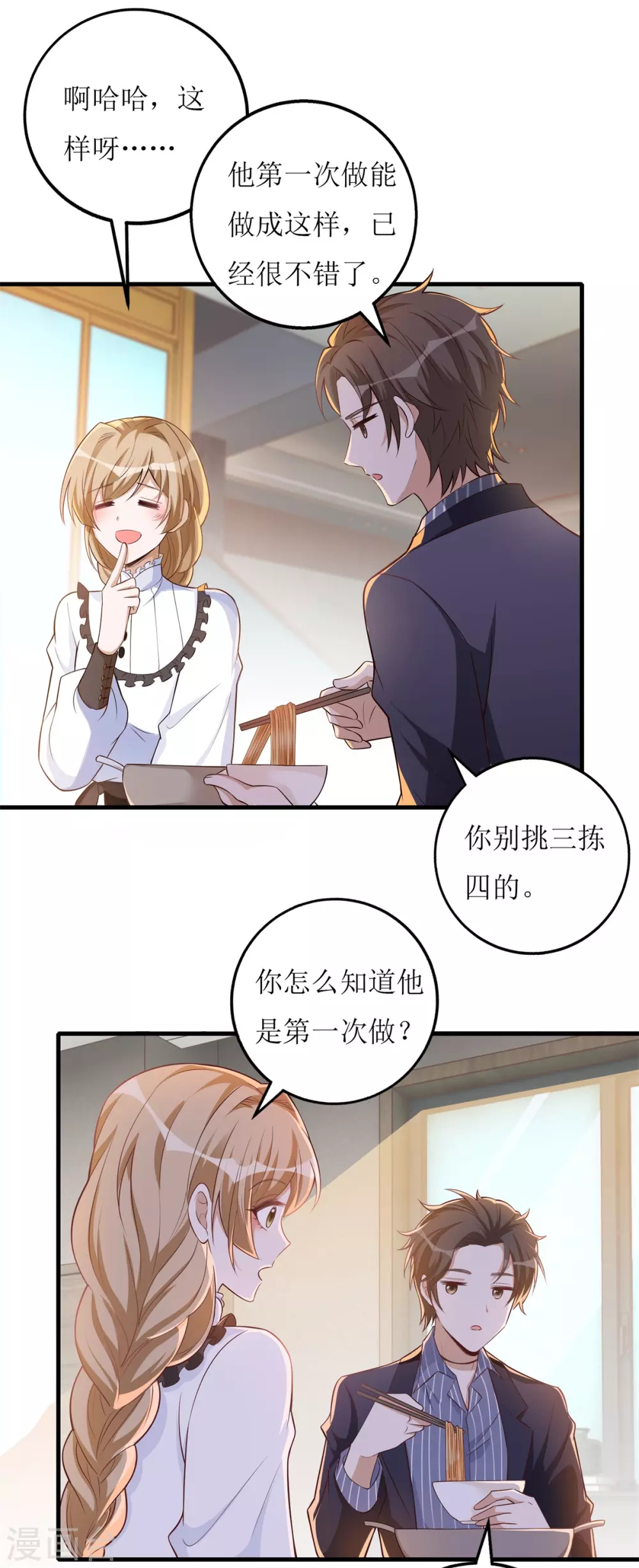 第62话 你知道的有点多-第65话