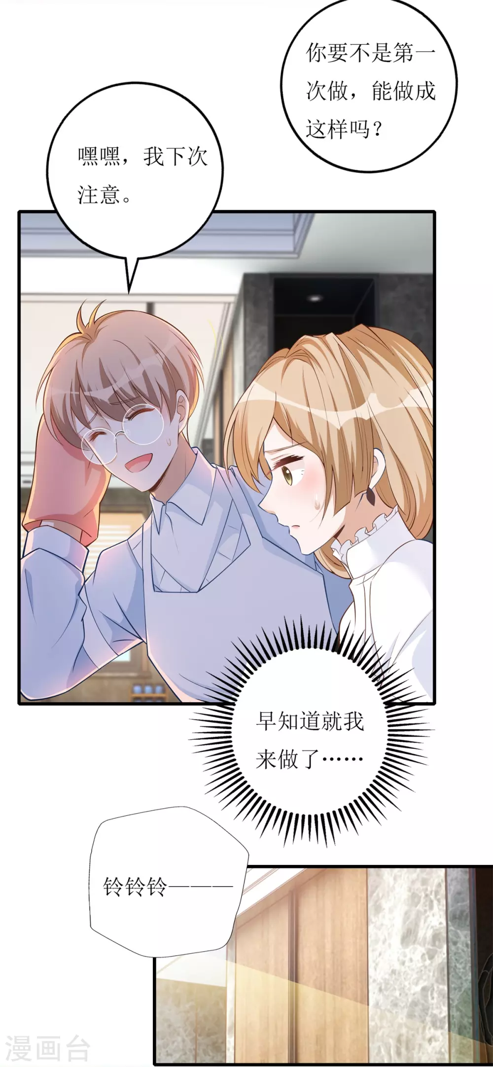 第62话 你知道的有点多-第65话