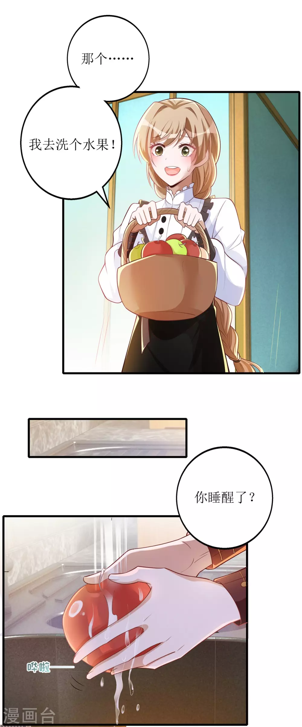 第62话 你知道的有点多-第65话