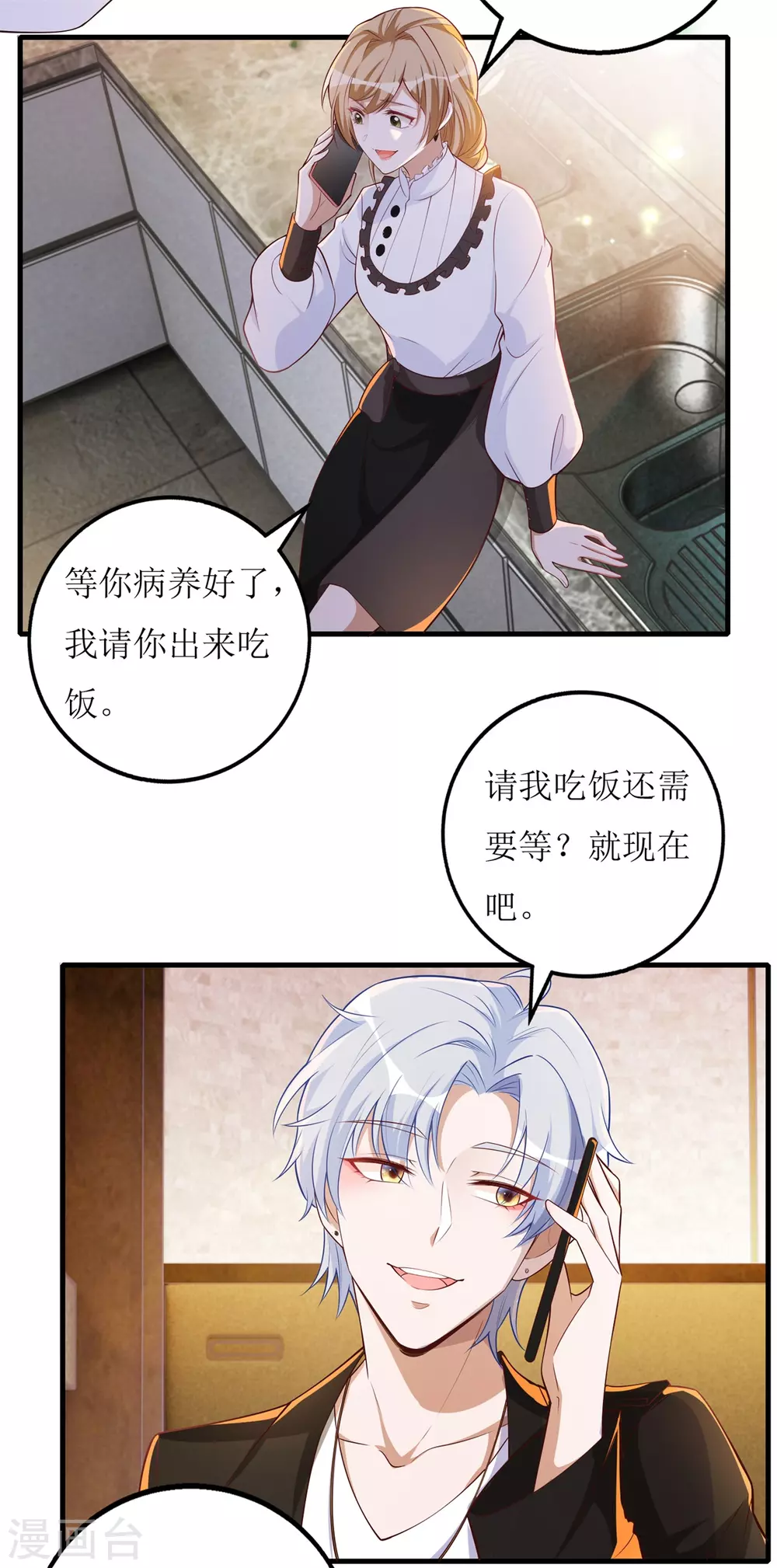 第62话 你知道的有点多-第65话