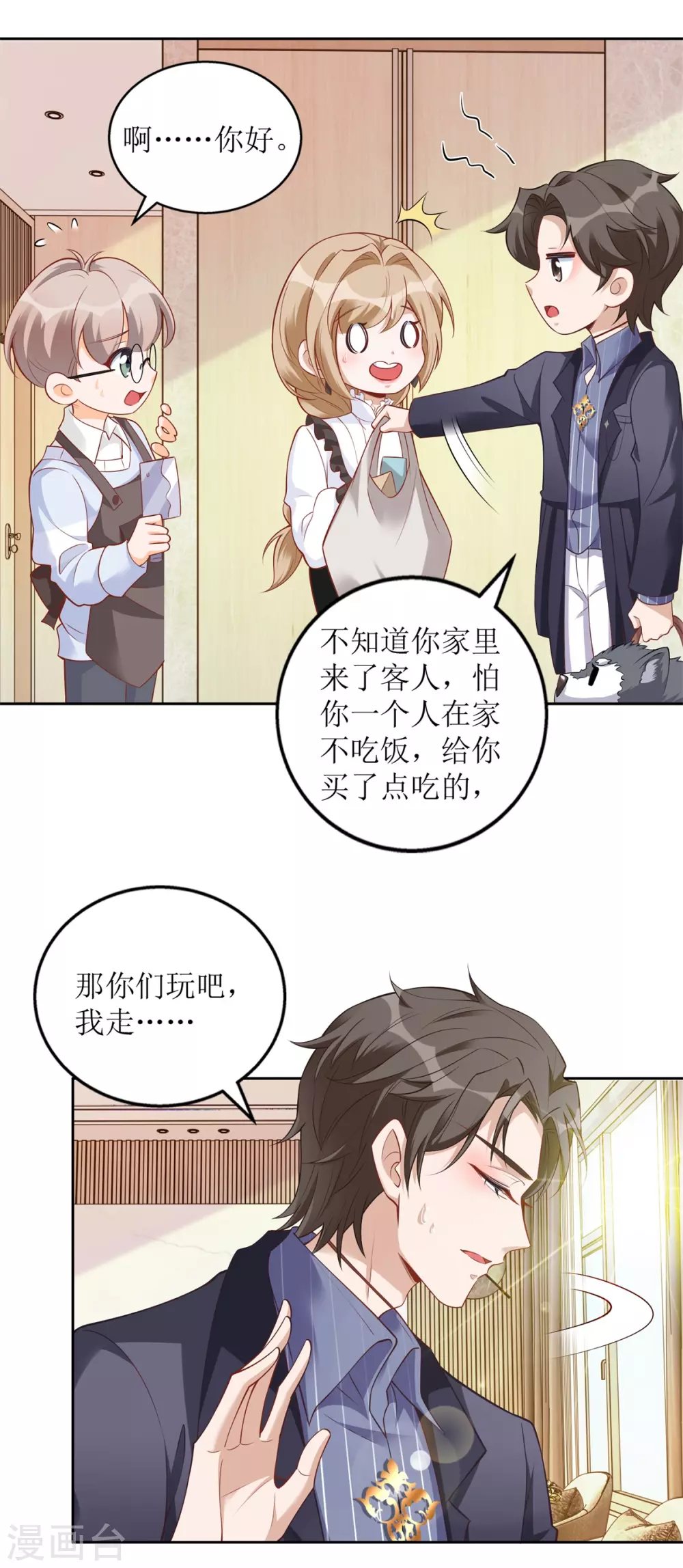 第62话 你知道的有点多-第65话