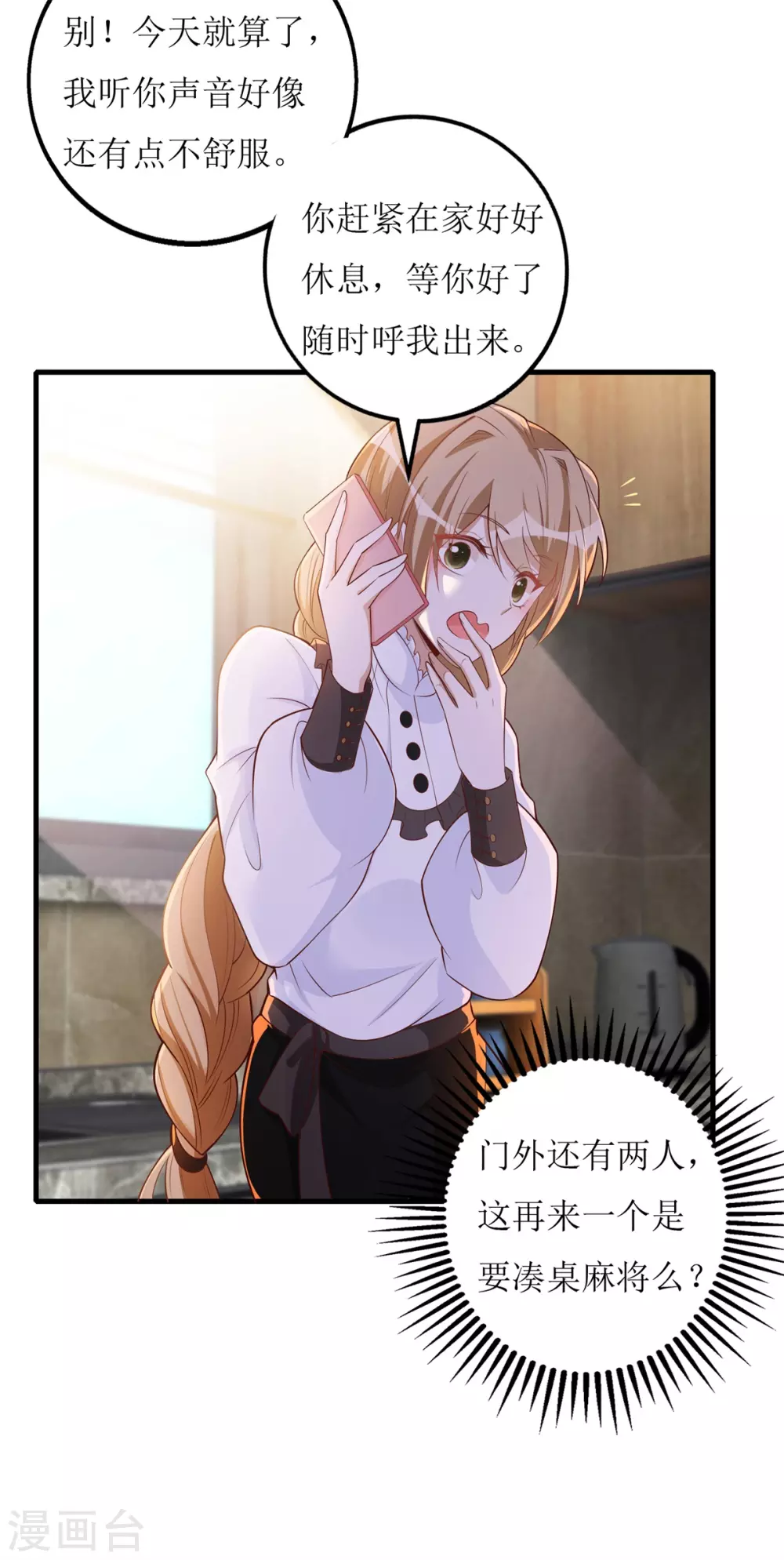第62话 你知道的有点多-第65话