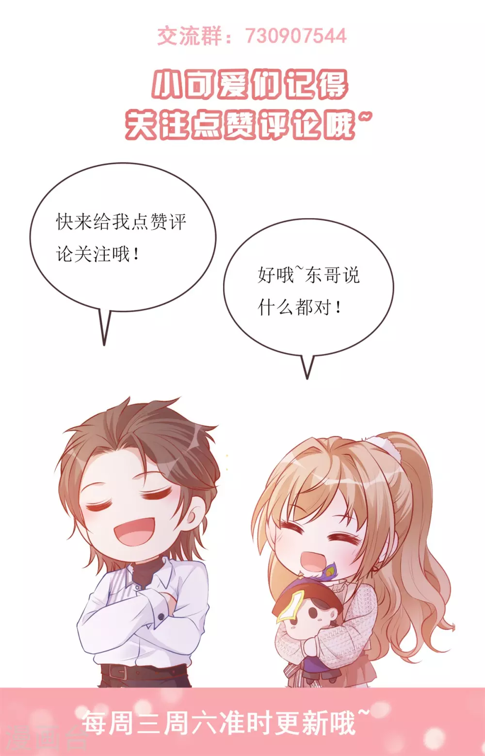 第62话 你知道的有点多-第65话