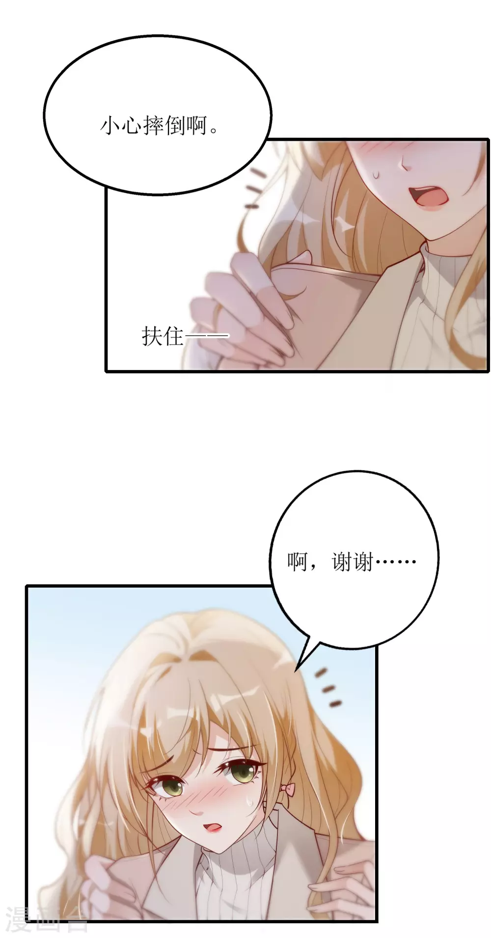 第8话 意外的告白-第9话