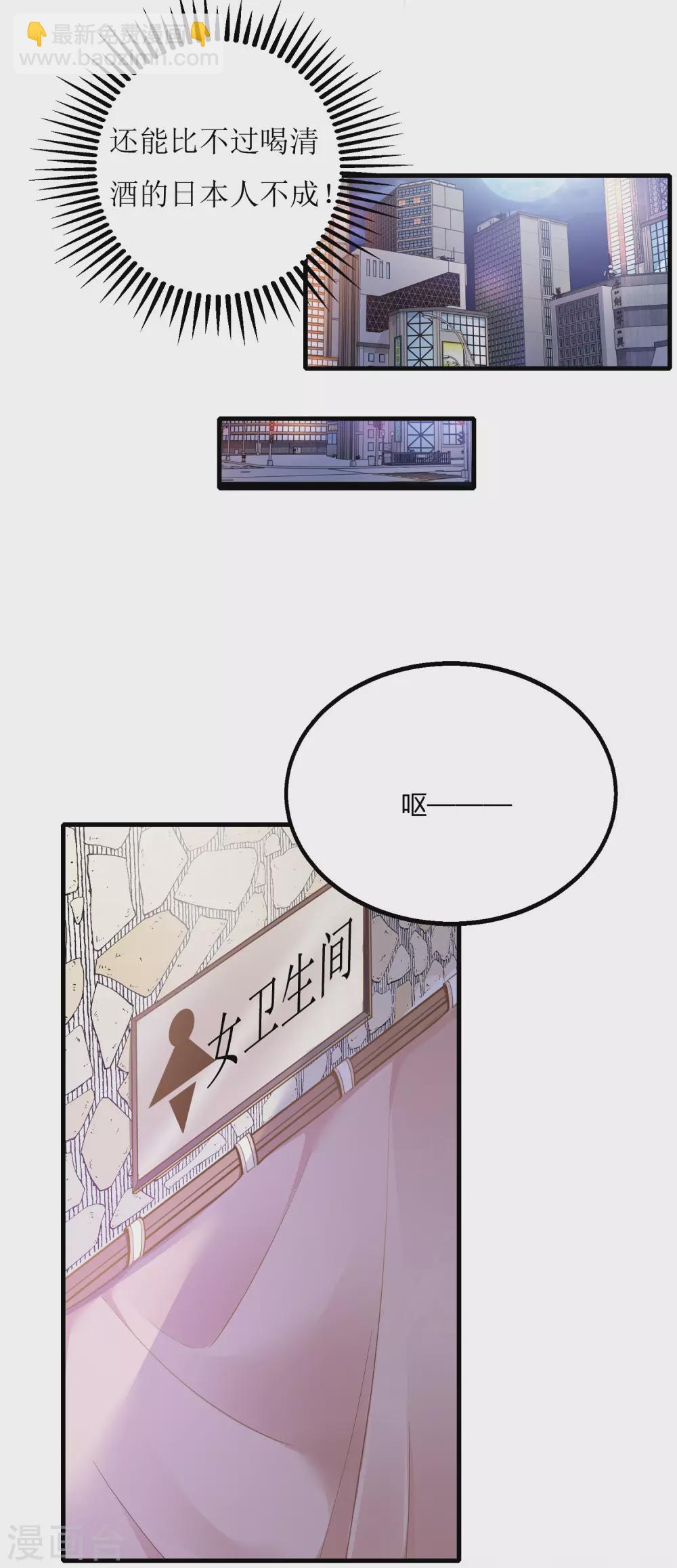 第8话 意外的告白-第9话