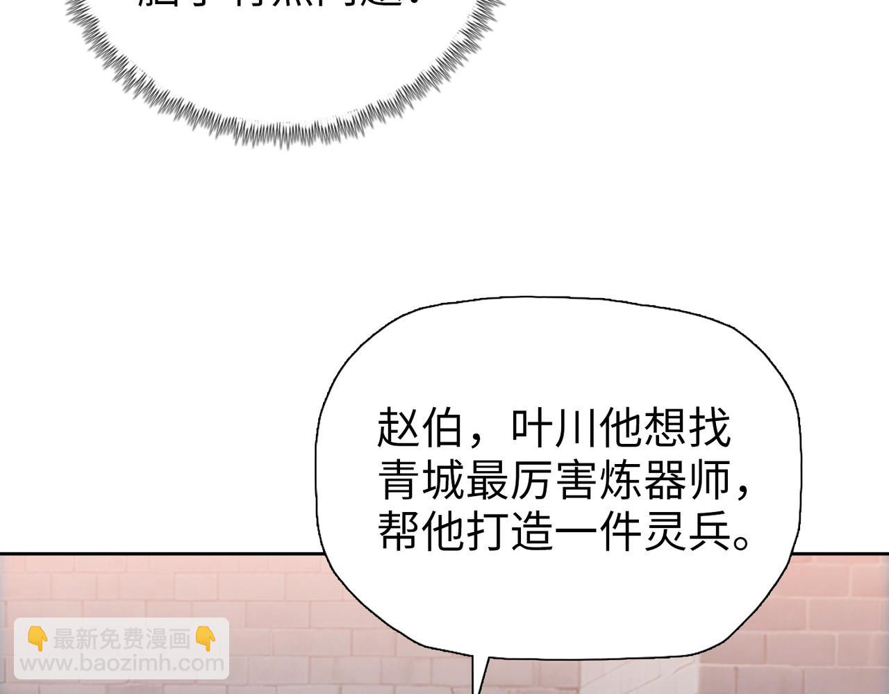 第9话 上门挑事！(1/4)-第9话