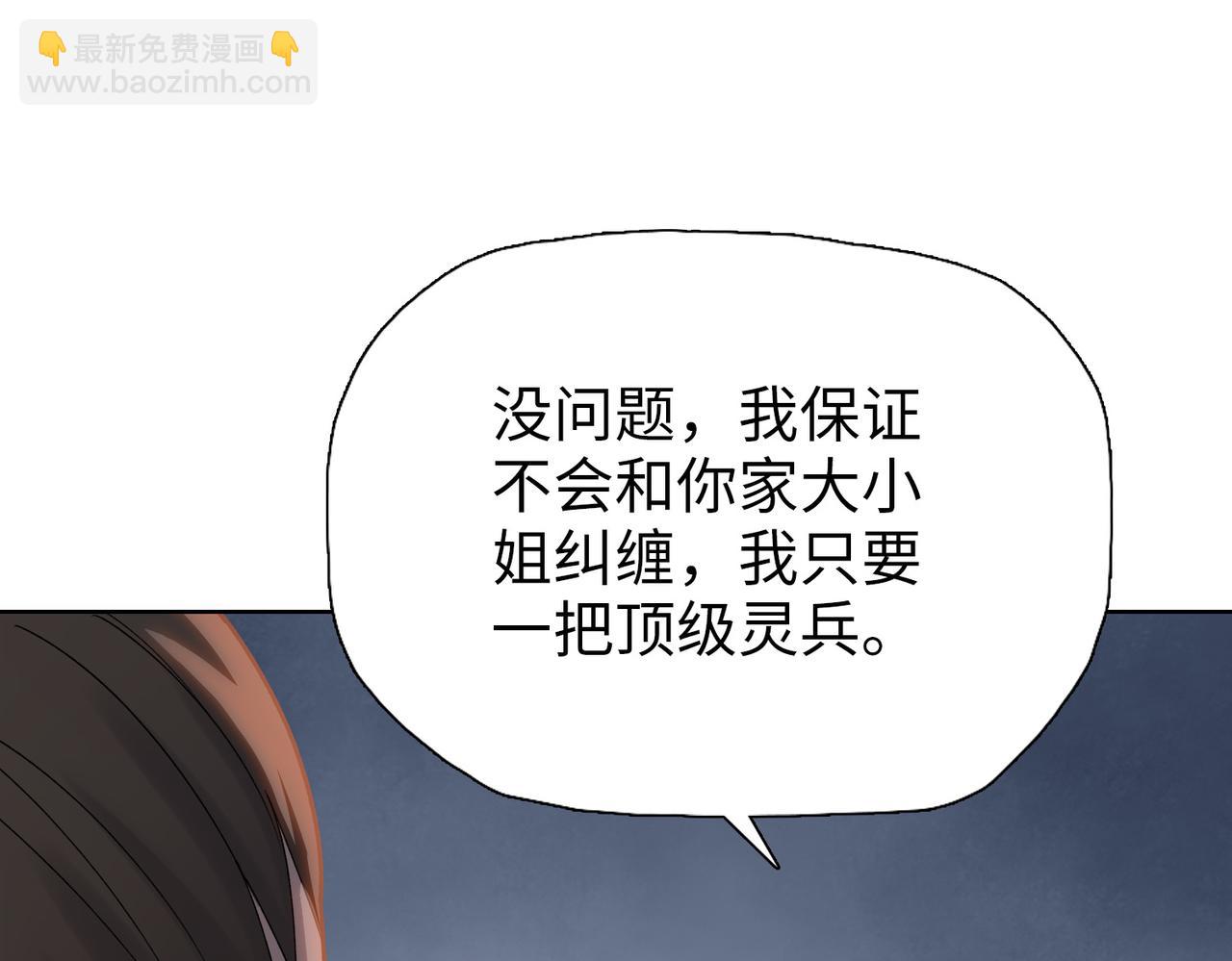 第9话 上门挑事！(1/4)-第9话