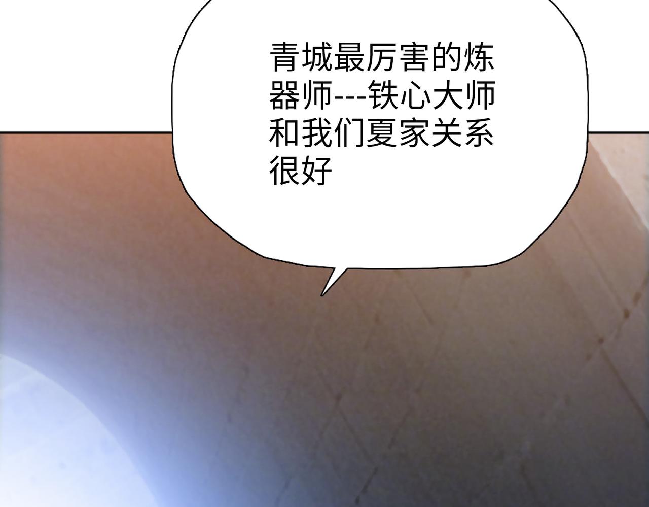 第9话 上门挑事！(1/4)-第9话