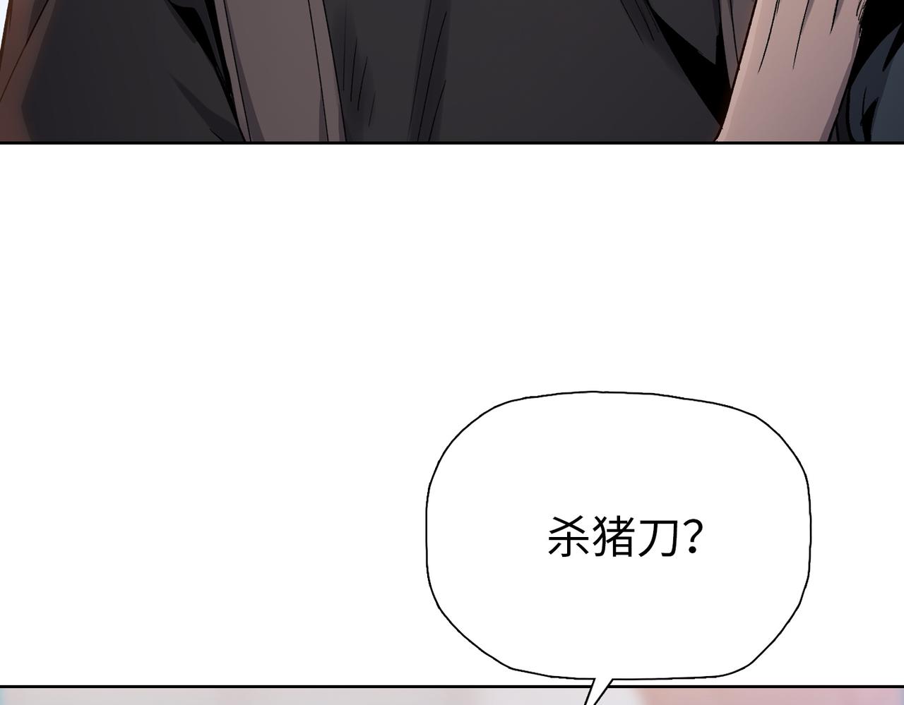 第9话 上门挑事！(1/4)-第9话