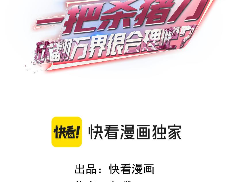 第11话 屠龙刀！(1/4)-第11话