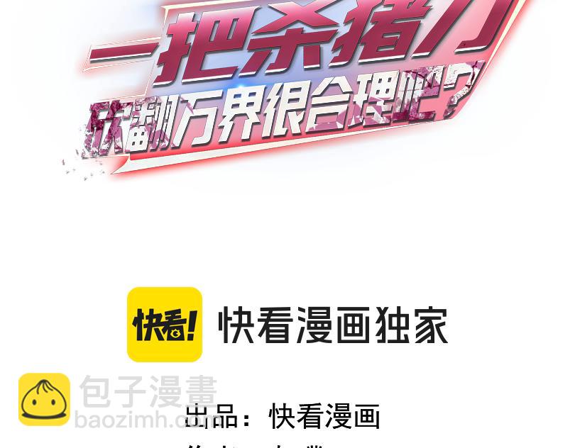 第13话 魅魔！(1/5)-第13话